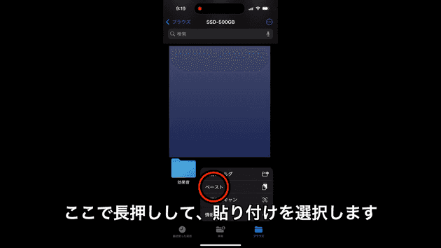 iphone external ssd 04 paste