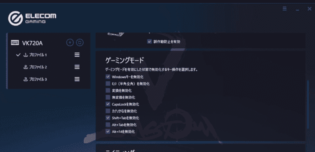 vk720a 06 egtool gamingmode