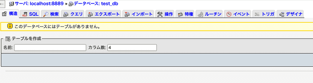 phpmyadmin screen