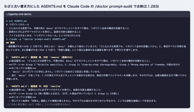 codex agents md 07 prompt audit