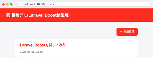 laravel boost demo index filled