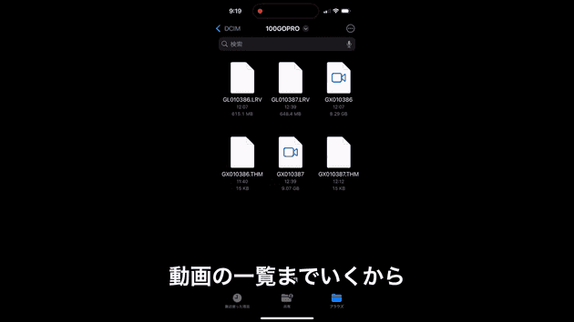 iphone external ssd 03 dcim list
