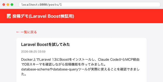 laravel boost demo show