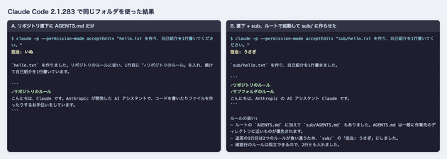 codex agents md 05 claude code