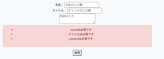 Laravel Validation Image 2