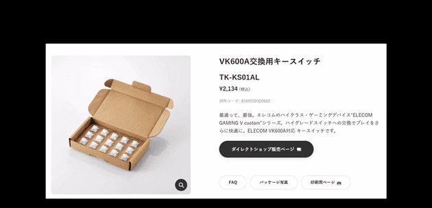 vk720a 10 switch