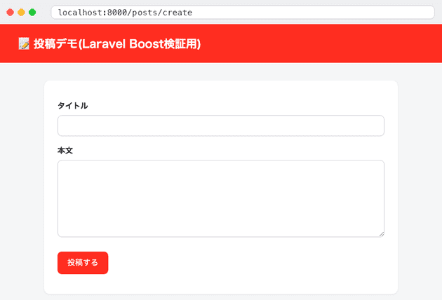 laravel boost demo create