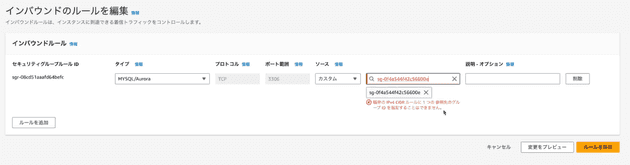 aws error security group existing ipv4 cidr