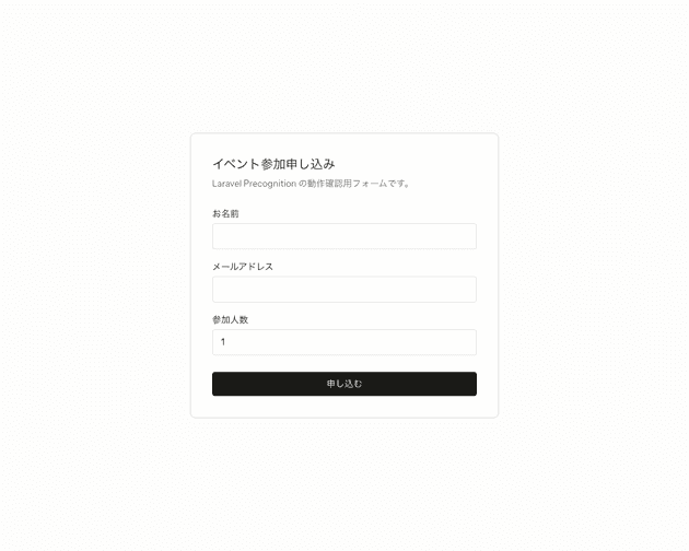 laravel precognition 01 initial